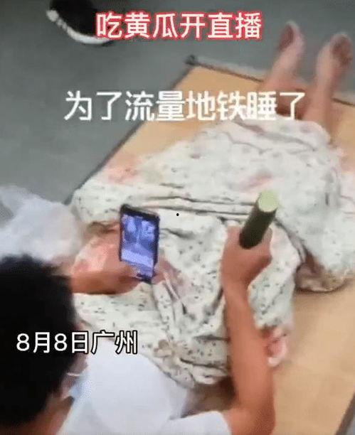 网红吃瓜猛料在线播放,在线直播揭秘娱乐圈猛料大揭秘