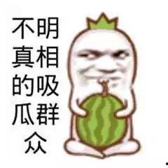 搞怪网图吃瓜群众图片,吃瓜群众笑翻全场，搞怪瞬间成焦点