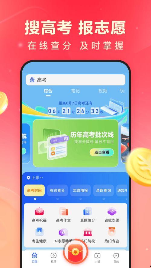 百度极速吃瓜网,带你领略网络热点新风向