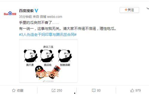 百度极速吃瓜网,带你领略网络热点新风向