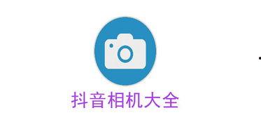 吃瓜网红拍照软件下载,吃瓜网红必备的下载指南